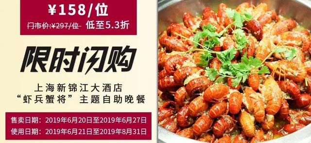 蟹宴第一波！“六月黄+小龙虾”畅吃！国宴烤鸭、生蚝牛排吃到爽