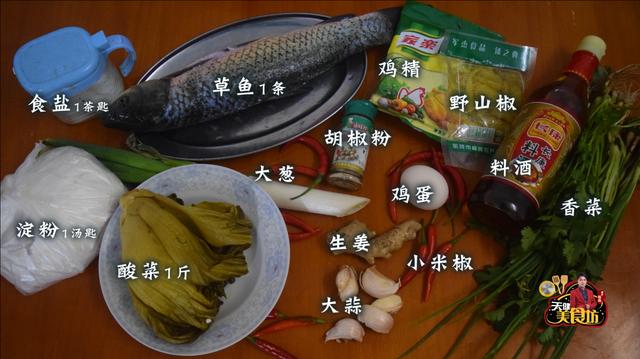 大厨教你重庆酸菜鱼正宗做法，从杀鱼到成菜毫无保留，分享真详细