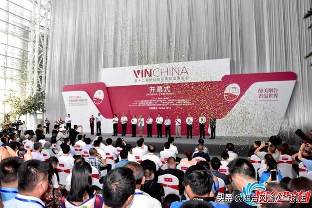 快讯：重新发现中国葡萄酒！第十二届烟台国际葡萄酒博览会开幕