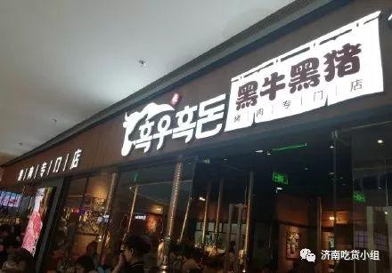七月，济南有这五家新店可以吃掉！迎接下半年幸（dan）福（shen）生活