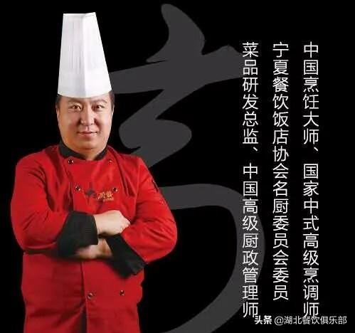 时代星厨 高亮 中国烹饪大师