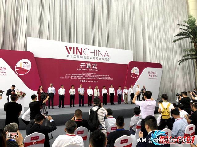 快讯：重新发现中国葡萄酒！第十二届烟台国际葡萄酒博览会开幕